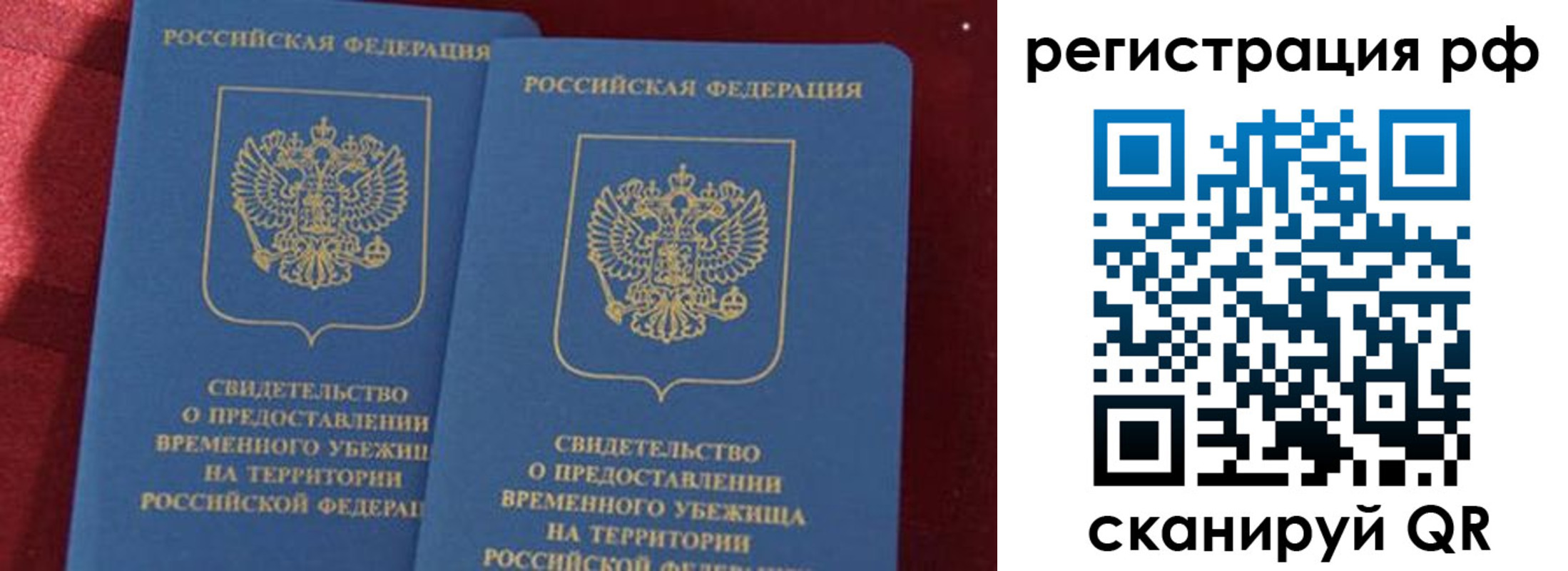 временная регистрация в квартире в Ковдоре