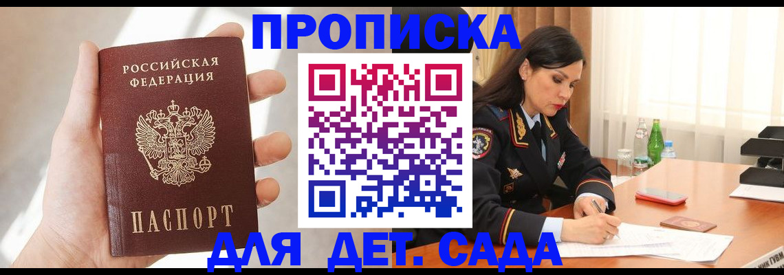 прописка штамп в Ковдоре