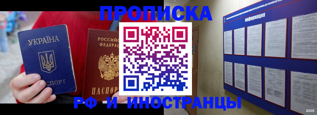 временная регистрация гарантия в Ковдоре