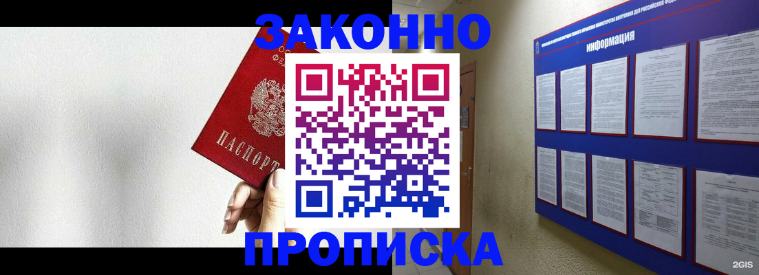 прописка ребенка в Ковдоре