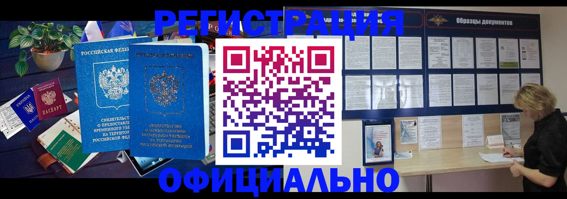 временная регистрация в Ковдоре