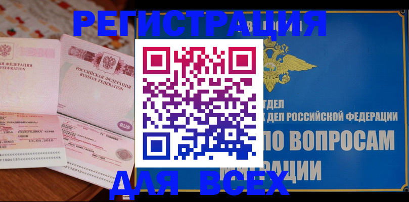 временная регистрация надежно в Ковдоре