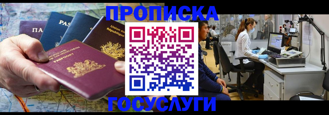 прописка ребенка в Ковдоре