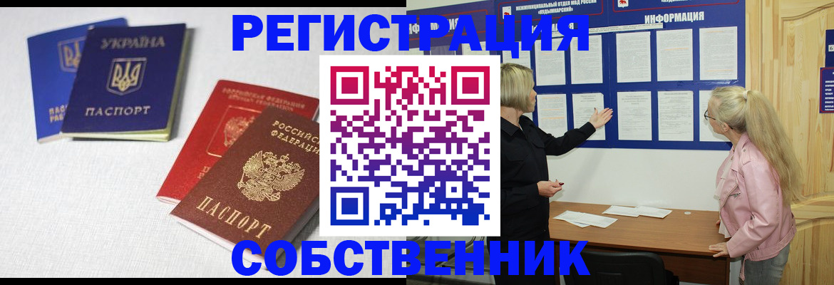 временная регистрация в Ковдоре