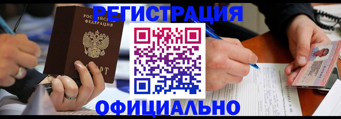 прописка в Ковдоре